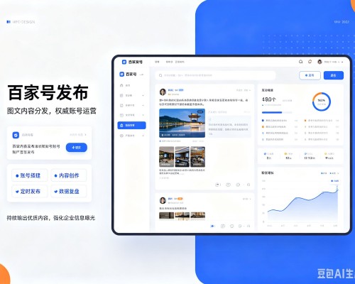 新余百家号信息发布代运营