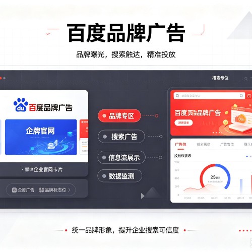 新余百度品牌广告